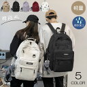 リュック レディース メンズ 軽量 通学 女の子 韓国風 リュックサック 大容量 バックパック 男女兼用 パソコンバッグ 大学生 おしゃれ 防水 可愛い デイパ...