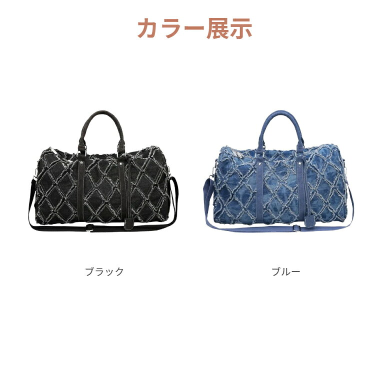 旅行バッグ 大容量 トラブルかばん 3way 個性的 デニム タッセル 手提げ 肩かけ 一泊二日 底鋲付き ボストンバッグ マザーズバッグ 小物整理 機内持ち運び 撥水加工 耐久性 週末旅行 短期出張 男女兼用 オシャレ worthfind-10009574 WORTHFIND サンプル画像3