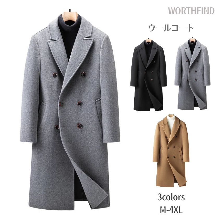 ウールコート チェスターコート トレンチコート ジャケット テーラードジャケット ロングコート ロング ジャケット コート メンズ アウター ビジネス カジュア...