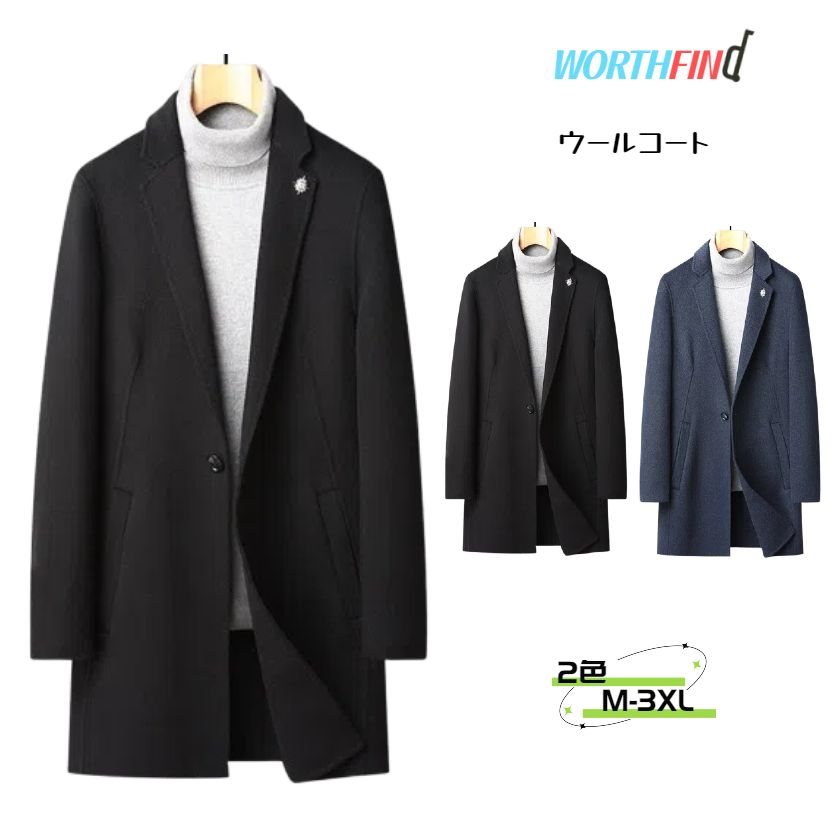 ウールコート チェスターコート ロング ジャケット ロングコート ジャケット トレンチコート コート メンズ アウター ビジネス カジュアル 長袖 暖か アメカジ 冬服 防寒着