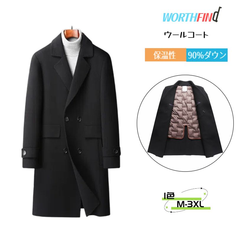 ウールコート 80%ウール チェスターコート グースダウン 90%ダウン ジャケット ライナー付き ダウンライナー脱着可 ダウンコート リバーシブル ロングコート トレンチコート ロング メンズ アウター ビジネス カジュアル 長袖 暖か アメカジ 冬服 防寒着