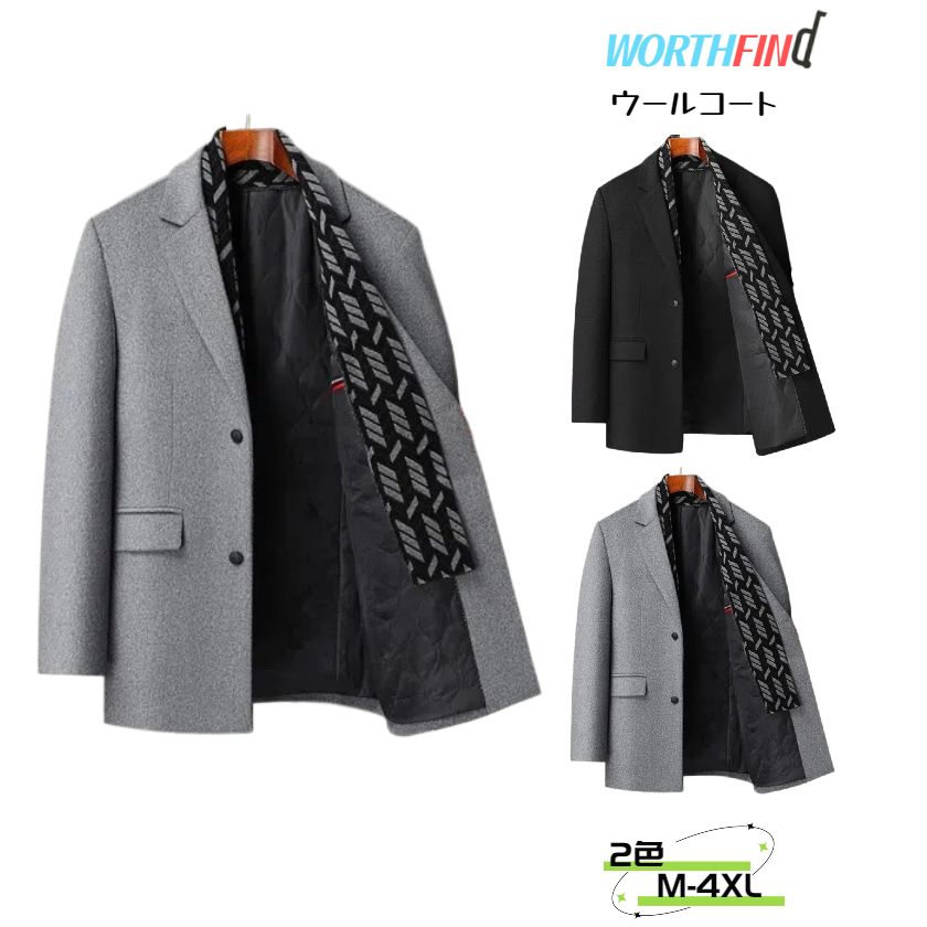 ウールコート 57%ウール チェスターコート ジャケット 中綿ライナー ライナー付き マフラー付き 脱着可 厚地 シングルブレスト ロングコート ビジネスコート トレンチコート メンズ アウター ビジネス カジュアル 長袖 暖かい アメカジ 冬服 防寒着