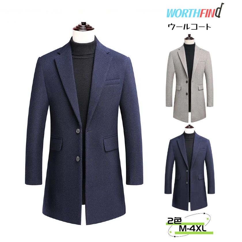 ウールコート 46%ウール チェスターコート ジャケット メンズ 無地 ロングコート スーツ スリム 中綿ライナー ジャケット トレンチコート ロング ジャケッ...