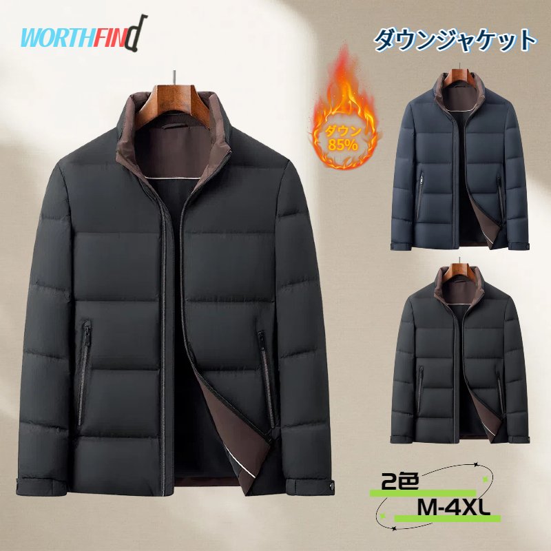 さまざまな贈り物イベントにおすすめです！関連キーワードメンズ ビジネス 通勤 メンズ ダウンジャケット 防寒 ダウンコート カジュアル アウター 防風 冬服 暖かい 冬 ビジネス 軽量 大きいサイズ ジャケット 厚手 保温 秋冬 ゆったり ダウン コート 通勤 ミドル丈 紳士 おしゃれ 無地 防寒コート シンプル 防寒着 登山 ダウンアウター アウトドア 細身 防寒対策 テーラードジャケット スーツジャケット ショート丈 人気 長袖 秋 アウタドア 冬物 ブルゾン 紳士服 あたたかい ダウン入り ジャケット ステンカラー ブレザー フォーマル 快適 防水 暖か ジップアップ トップス 旅行 通学 ライトダウンジャケット グース 冬用ラペル 軽くて暖かい 中高年 お父さん ジャンパー 折り襟 ダウン95 発熱 ビジネスカジュアル 通勤OL ビジネスコート 防寒服 20代 30代 40代 50代 春 秋冬春 作業着 防寒ジャケット 冬物 着痩せ 人気 紳士服 長袖お祝い事に誕生日 記念日 記念品 バースデー バースデイ バースディー 還暦 還暦祝い 合格祝い 進学祝い 成人式 成人祝い 卒業 卒業記念 卒業祝い 卒業式 入学 入学祝い 入学式 高校 大学 社会人 就職 就職祝い お祝い 御祝い 結婚祝い ご結婚 御結婚 結婚記念日 出産 出産祝い感謝のお気持ちにありがとう おめでとう お礼 御礼 お返し 御返し喜ばれるポイントお洒落 かわいい 可愛い スタイリッシュ 人気 売れ筋 おすすめ 新品 上品 上質 流行 定番 オシャレ おしゃれ お洒落 かわいい 可愛い スタイリッシュ 人気 売れ筋 おすすめ 新品対象お母さん お父さん 奥さん 旦那さん 姉妹 兄弟 おばあちゃん おじいちゃん 子供 娘 息子 義母 義父 家族 彼女 彼氏 友達 女性 男性関連キーワードメンズ ビジネス 通勤 メンズ ダウンジャケット 防寒 ダウンコート カジュアル アウター 防風 冬服 暖かい 冬 ビジネス 軽量 大きいサイズ ジャケット 厚手 保温 秋冬 ゆったり ダウン コート 通勤 ミドル丈 紳士 おしゃれ 無地 防寒コート シンプル 防寒着 登山 ダウンアウター アウトドア 細身 防寒対策 テーラードジャケット スーツジャケット ショート丈 人気 長袖 秋 アウタドア 冬物 ブルゾン 紳士服 あたたかい ダウン入り ジャケット ステンカラー ブレザー フォーマル 快適 防水 暖か ジップアップ トップス 旅行 通学 ライトダウンジャケット グース 冬用ラペル 軽くて暖かい 中高年 お父さん ジャンパー 折り襟 ダウン95 発熱 ビジネスカジュアル 通勤OL ビジネスコート 防寒服 20代 30代 40代 50代 春 秋冬春 作業着 防寒ジャケット 冬物 着痩せ 人気 紳士服 長袖