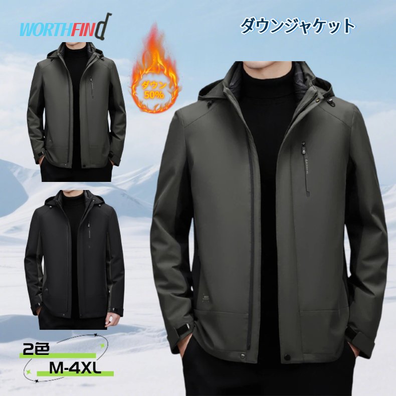 50%ダウン ダウンジャケット メンズ フード付き インナー付き インナー取り外し可 3way ダウンコート アヒルダウン ダックダウン 立ち襟 冬服 マウンテンパーカー フード付き 厚手 無地 ウインドブレーカー ブルゾン 防風 防寒 アウトドア 登山