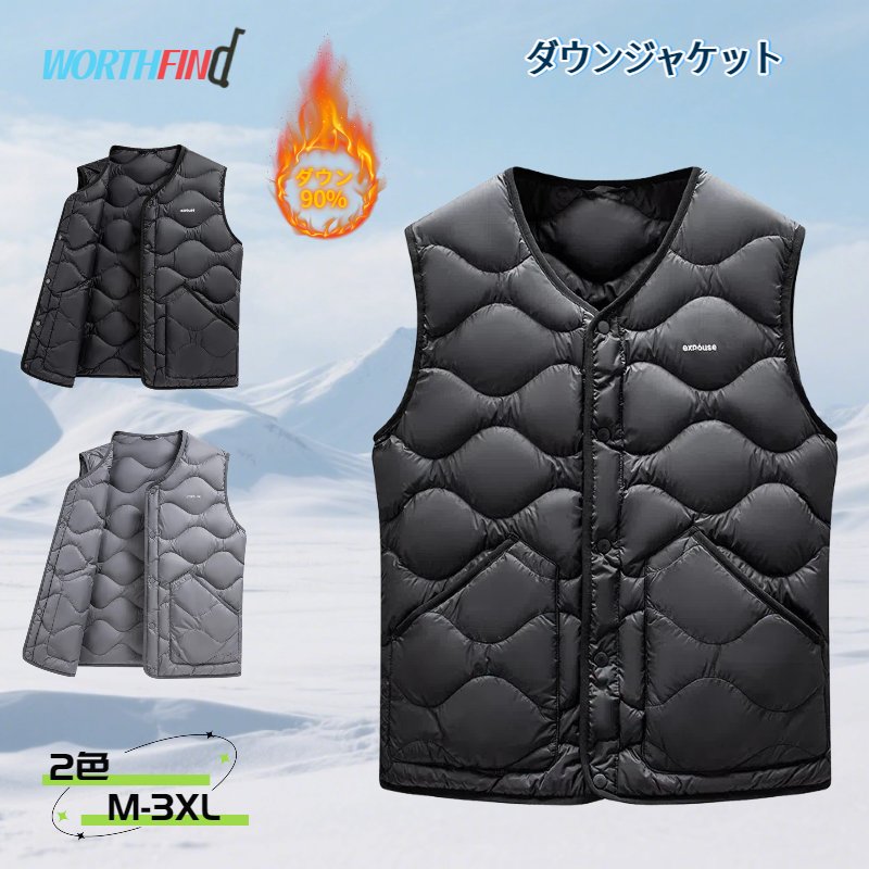 ダウンベストメンズ90%ダウンショ...
