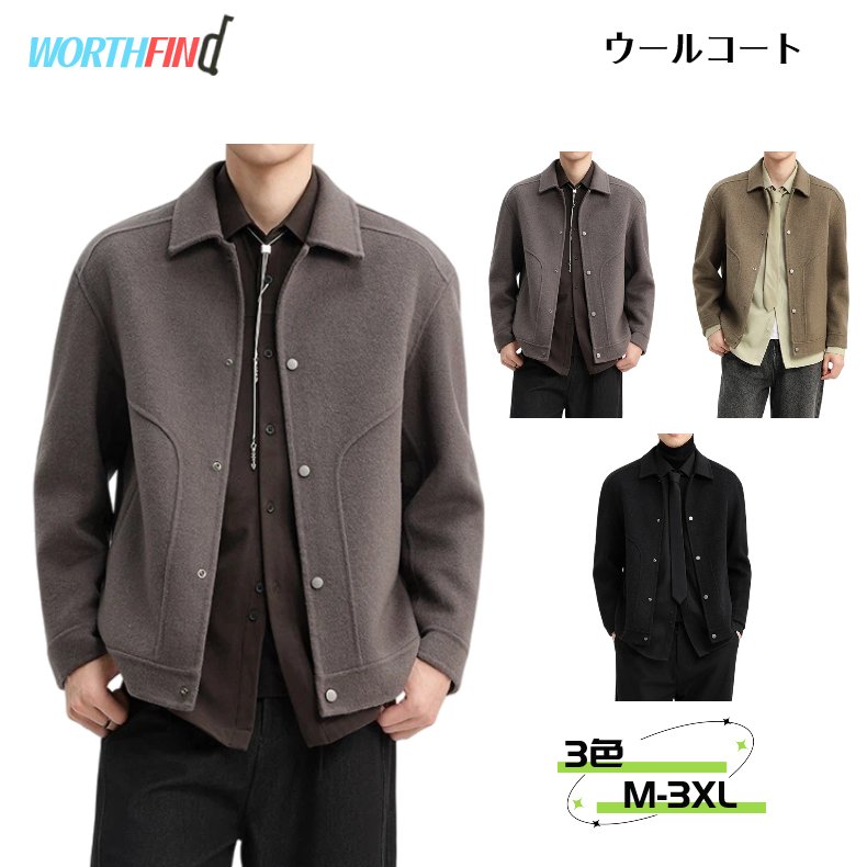 70%ウール ウールコート メンズ ショート チェスターコート ショートコート 厚地 無地 シングルブレスト リバーシブル トレンチコート メンズ アウター 長袖 暖かい アメカジ 冬服 防寒着