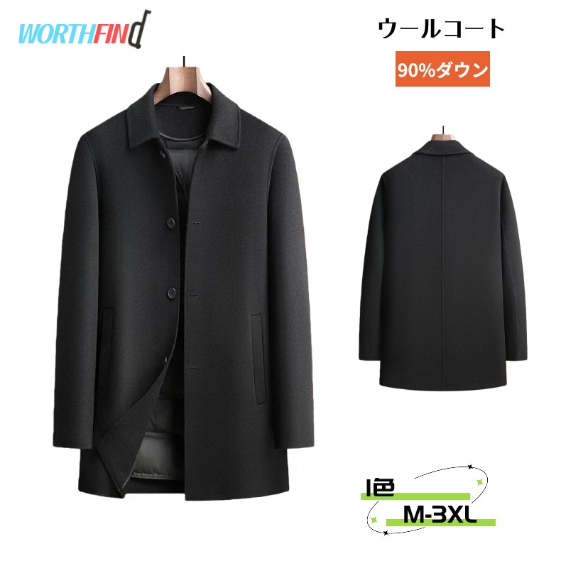 63%ウール ウールコート メンズ 90%ダウン ダックダウン ダウンインナー付き インナー取り外し可 ロング丈 チェスターコート ジャケット 厚地 無地 シングルブレスト リバーシブル ロングコート メンズ アウター 長袖 暖かい 冬服