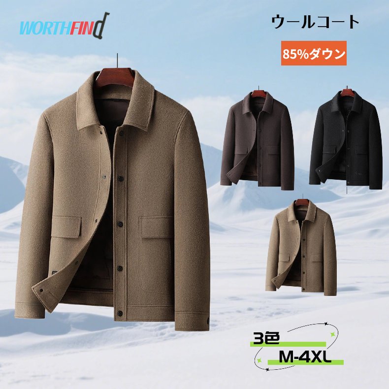 79%ウール ウールコート メンズ 85%ダウン グースダウン ダウンインナー付き インナー取り外し可 ボタン ショート丈 チェスターコート ジャケット 厚地 無地 シングルブレスト リバーシブル メンズ アウター 長袖 暖かい 冬服 防寒着
