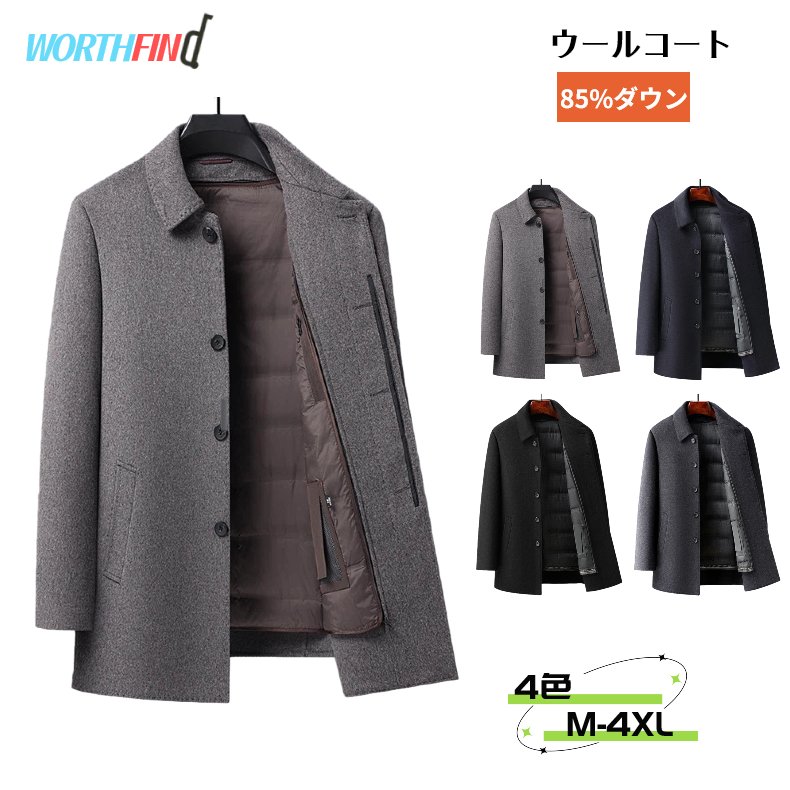 52%ウール ウールコート メンズ 85%ダウン ダックダウン ダウンインナー付き インナー取り外し可 ミドル丈 チェスターコート ジャケット 厚地 無地 シングルブレスト リバーシブル メンズ アウター 長袖 暖かい 冬服 防寒着