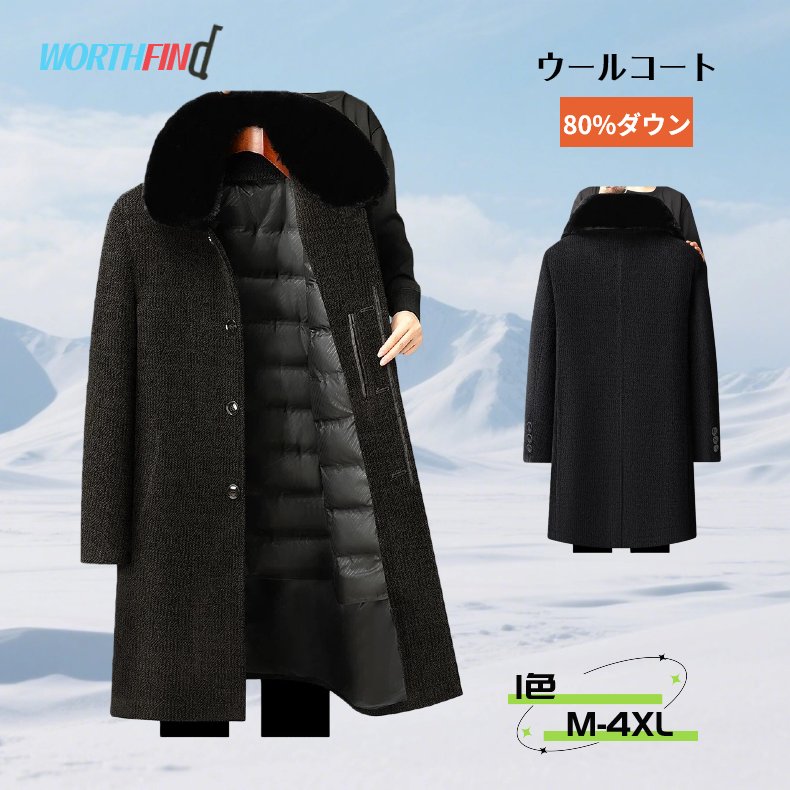 ラシャジャケット メンズ 80%ダウン ダックダウン インナー取り外し可 脱着可能なファーカラー ロング丈 厚手 アウター 秋冬 ビジネス カジュアル 防風 防寒着 紳士 ロングコート カッコイイ シングルブレスト メンズ アウター 長袖 暖かい 冬服