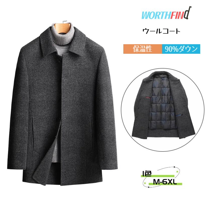 ウールコート 55%ウール チェスターコート 90%ダウン ダックダウン ロングコート 無地 厚地 ライナー付き ダウンライナー脱着可 ビジネスコート ロング シンプル メンズ アウター ジャケット ビジネス カジュアル 長袖 暖かい アメカジ 冬服 防寒着