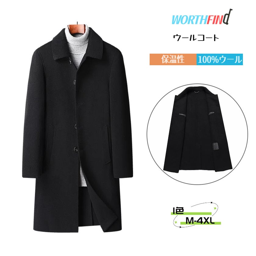 ウールコート100%ウールチェスタ...
