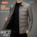 \12%OFF 8/11まで/ダウンジャケット メンズ ダウンコート 90%ダウン シンプル ビジネス 防寒 防風 暖かい 軽量 大きいサイズ 長袖 保温 メン...