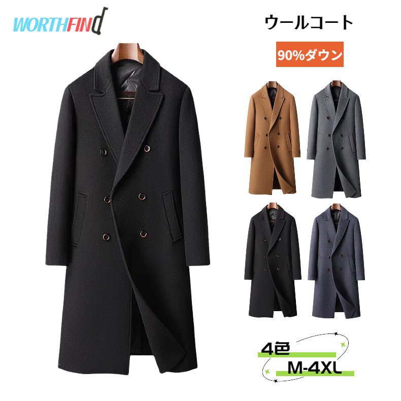 50%ウール ウールコートメンズ チェスターコート アヒルダウン 90%ダウン ダックダウン ジャケット ライナー付き ダウンライナー脱着可 ダウンコート リバーシブル ロングコート トレンチコート メンズ アウター 長袖 暖かい アメカジ 冬服 防寒着