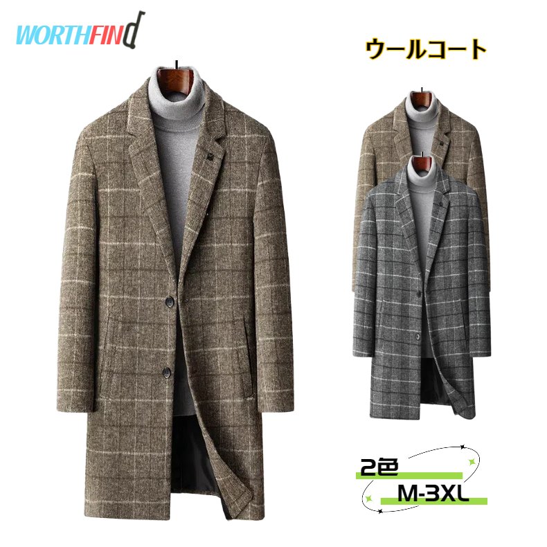 37%ウール ウールコート メンズ チェック柄 チェスターコート ジャケット 厚地 無地 シングルブレスト ロング リバーシブル ロングコート トレンチコート メンズ アウター 長袖 暖かい アメカジ 冬服 防寒着