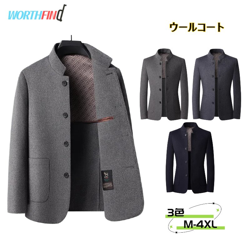 70%ウール ウールスーツ メンズ テーラードジャケット コート ウールコート スタンドカラー チェスターコート ジャケット リバーシブル ツイードスーツ トレンチコート メンズ アウター 長袖 暖かい アメカジ 冬服 防寒着