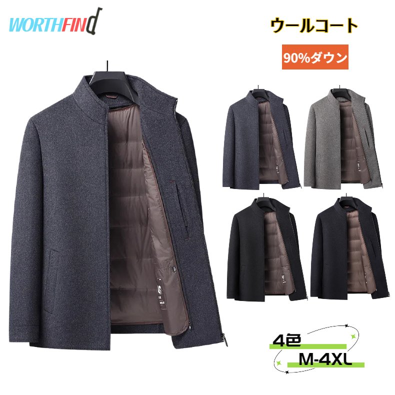 52%ウール ウールスーツ メンズ テーラードジャケット コート ジップアップ ウールコート 90%ダウン アヒルダウン ダックダウン スタンドカラー チェスターコート ジャケット リバーシブル メンズ アウター 長袖 暖かい 冬服 防寒着