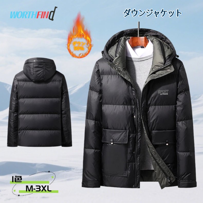 90%ダウン ダウンジャケット メンズ フード付き ショート アヒルダウン ダックダウン 冬 アウター 防寒 大きいサイズ ダウン 暖かい 防風 撥水 無地 ライトダウンジャケット 大きいサイズ 長袖 保温 無地 ダウンコート 通勤 通学 登山 アウトドア(4.0)