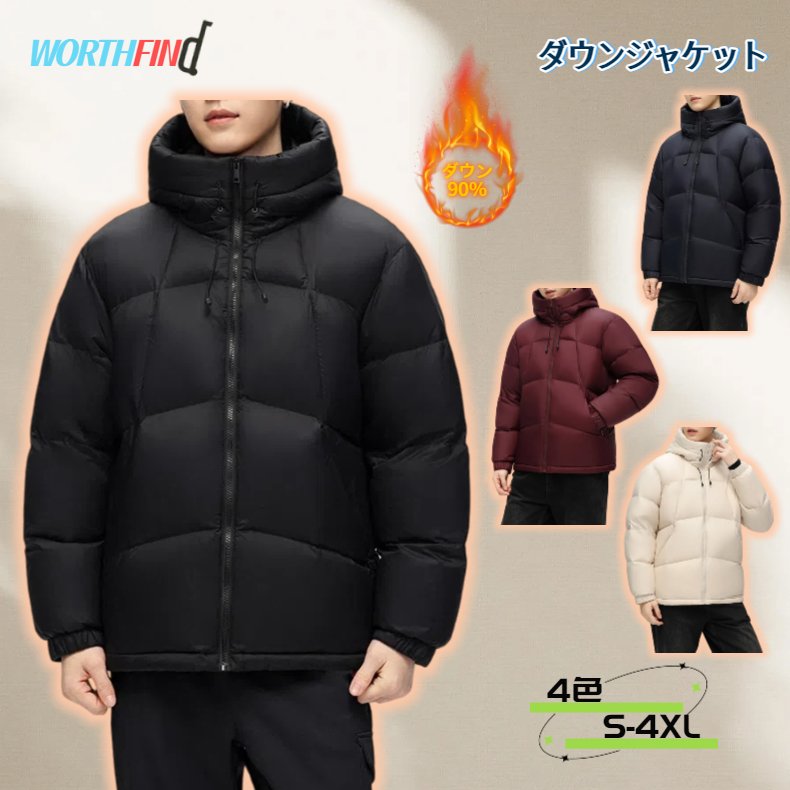 さまざまな贈り物イベントにおすすめです！関連キーワードメンズ ビジネス 通勤 アウター 無地 防寒 防風 暖かい ダウンジャケット ダウンコート 秋 冬 コート ダウン ブルゾン 冬服 大きいサイズ カジュアル ゆったり ジャケット ブラック ダウンアウター 紳士 中綿ジャケット 立ち襟 厚手 おしゃれ ジャンパー 秋服 テーラードジャケット ベンチコート 防寒着 秋冬 フード付き 大きいサイ 保温 オフィス&nbsp; アウトドア 軽量 柔らかい スリム ポケット付き 春 秋冬春 作業着 防寒ジャケット 冬物 着痩せ 人気 20代 30代 40代 50代 紳士服 長袖お祝い事に誕生日 記念日 記念品 バースデー バースデイ バースディー 還暦 還暦祝い 合格祝い 進学祝い 成人式 成人祝い 卒業 卒業記念 卒業祝い 卒業式 入学 入学祝い 入学式 高校 大学 社会人 就職 就職祝い お祝い 御祝い 結婚祝い ご結婚 御結婚 結婚記念日 出産 出産祝い感謝のお気持ちにありがとう おめでとう お礼 御礼 お返し 御返し喜ばれるポイントお洒落 かわいい 可愛い スタイリッシュ 人気 売れ筋 おすすめ 新品 上品 上質 流行 定番 オシャレ おしゃれ お洒落 かわいい 可愛い スタイリッシュ 人気 売れ筋 おすすめ 新品対象お母さん お父さん 奥さん 旦那さん 姉妹 兄弟 おばあちゃん おじいちゃん 子供 娘 息子 義母 義父 家族 彼女 彼氏 友達 女性 男性