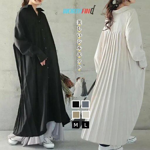 ワンピース レディース 長袖 ロングシャツ シャツワンピース 着痩せ ロングワンピース ドッキングワンピース シャツドレス プリーツスカート 大きいサイズ オーバーサイズ フリル フレア カジュアル 着痩せ 柔らかい 快適 通気 送料無料 ワンピース レディース 長袖 ロングシャツ シャツワンピース 着痩せ ロングワンピース ドッキングワンピース シャツドレス プリーツスカート 大きいサイズ オーバーサイズ フリル フレア カジュアル 着痩せ 柔らかい 快適 通気 送料無料