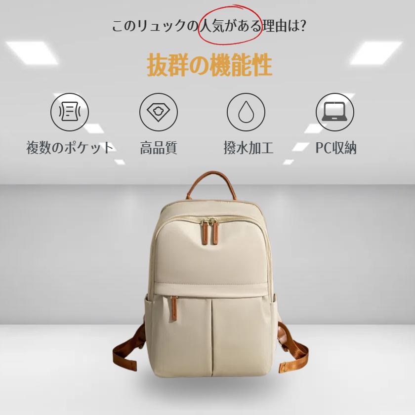 一部＼最短当日発送／リュックサック レディース リュック 通学リュック バックパック パソコンリュック pc収納 14インチ 15インチ 16インチ カジュアルリュック 大容量 軽量 撥水加工 おしゃれ かわいい 大容量リュック 大きめ 鞄 通勤 通学 旅行 アウトドア