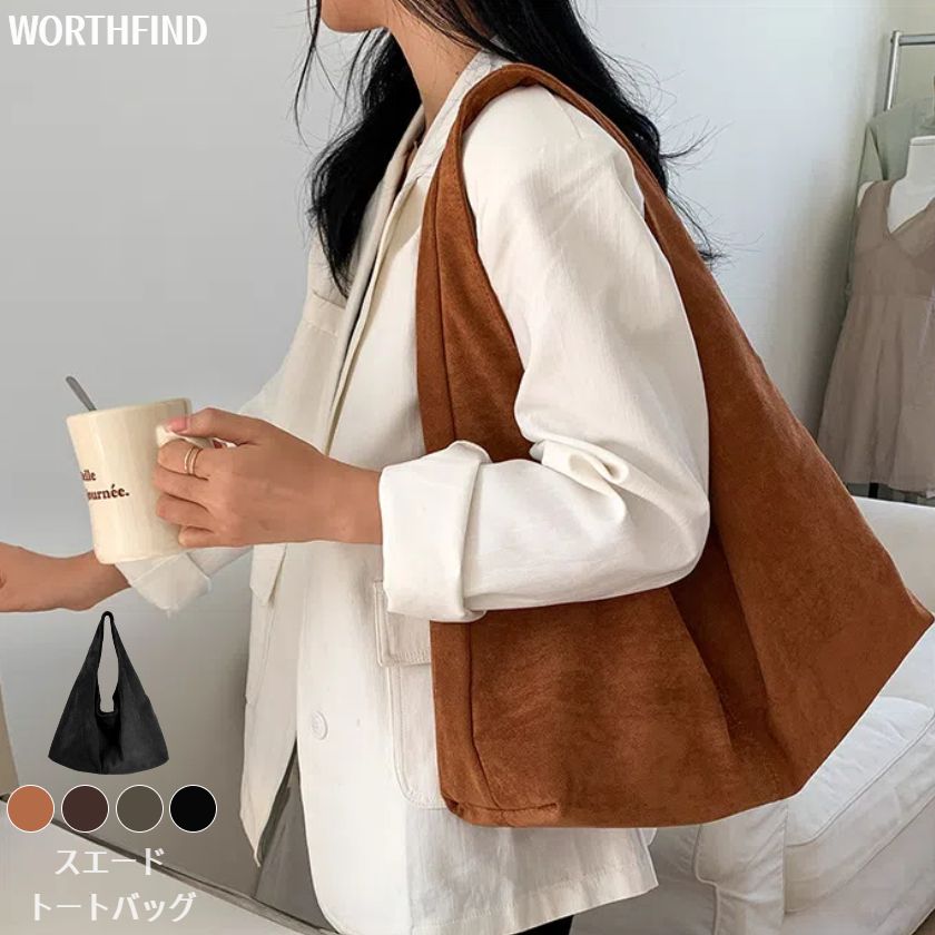 ＼10%OFF 10/10まで／ハンドバッグ レディース スエード トートバッグ 大きめ 軽い 耐久性 大容量 バッグ 手持ち 手提げ レディースバッグ カジュアル 通勤 通学 おしゃれ 誕生日 プレゼント かばん 鞄 レディースバッグ 旅行バッグのサムネイル