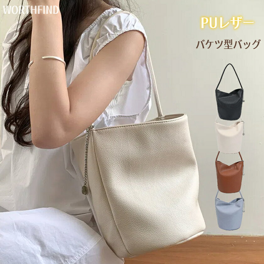 乐天商城 - 一部＼最短当日発送／バケツ型バッグ レディース ハンドバッグ キューブ型バッグ ミニトートバッグ PUレザー 革 トートバッグ 軽い 耐久性 大容量 バッグ 手持ち 手提げ レディースバッグ 通勤 通学 おしゃれ 誕生日 プレゼント かばん 鞄