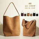 ほぼ\最短当日発送/本革 トートバッグ レディースバッグ バケツ型バッグ スエード レディース バケツバッグ 大きめ/小さめ バッグインバッグ 仕事バッグ 肩掛...