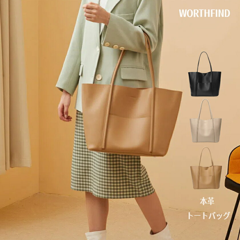 本革トートバッグ 大容量 ハンドバッグ 高級 女性 無地 通勤バッグ 底鋲付き 撥水 ビジネストートバッグ A4 牛革 革 レザー 手提げ ビジネス シンプル カジュアル 通勤 通学 おしゃれ