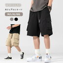 メンズ ショートパンツ ハーフパンツ カーゴパンツ 夏 短パン 半ズボン カジュアル カーゴ ショーツ 大きいサイズ ゆったり 無地 アウトドア おしゃれ 5分...