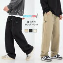 メンズ ゆったり ズボン ワイドパンツ 無地 大きいサイズ ロングパンツ カジュアル カーゴパンツ 秋 快適 春 サルエルパンツ 夏 シンプル 人気 アウトドア...