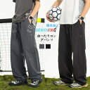 メンズ ゆったり ロングパンツ パンツ 大きいサイズ カジュアル ワイドパンツ 春 夏 ズボン 無地 調整紐 秋 ボトムス アウトドア スラックス カーゴパンツ...