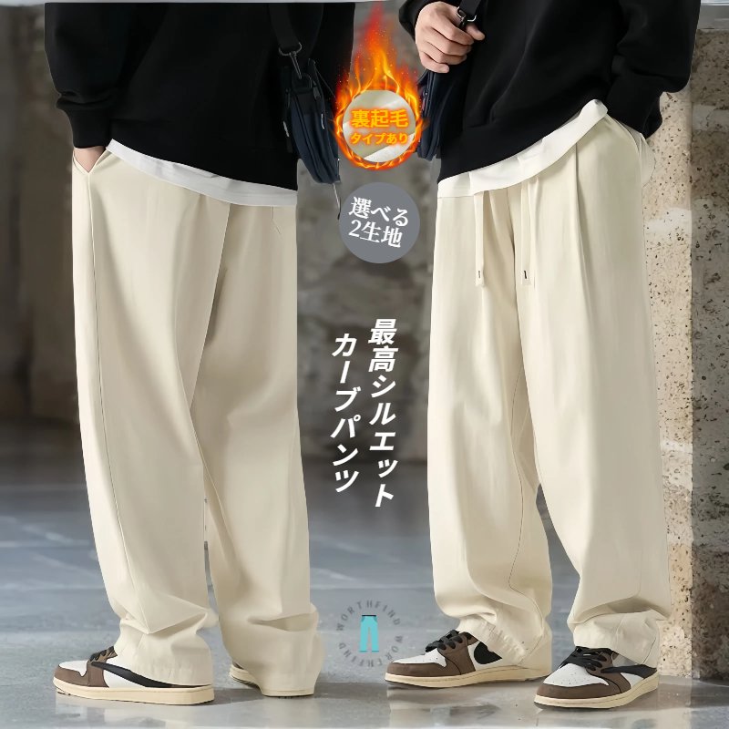 樂天商城 - ワイドパンツ メンズ テーパードパンツ ドレープ感のあるコットンパンツ レトロダブルプリーツ 裏起毛 秋冬 ゆったり ロングパンツ カジュアル 快適 シンプル