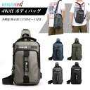 4way ショルダーバッグ ボディバッグ メンズ 大容量 リュックサック 斜めがけ 肩掛け USBポート付き 撥水 軽量 iPad対応 多機能 スマホ収納 スマ...