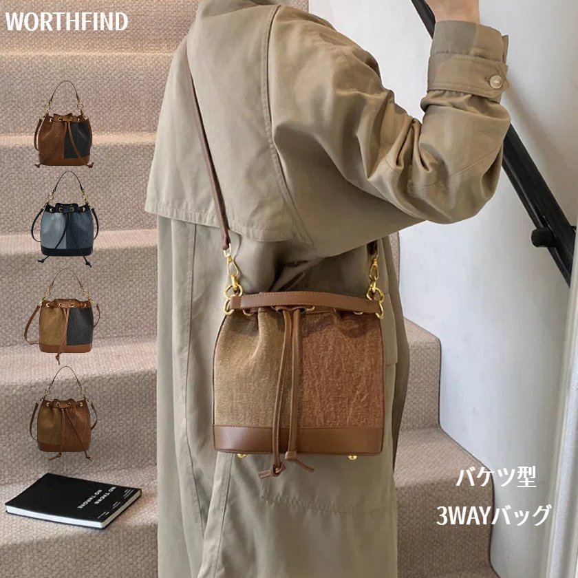 樂天商城 - トートバッグ バケツ型 レディース ドローストリングバッグ 配色 ショルダーバッグ 3WAY 革 レザー 手提げ 軽量 ハンドバッグ 軽い 耐久性 手持ち レディースバッグ カジュアル 通勤 通学 ビジネスおしゃれ ミニバッグ 誕生日 プレゼント かばん 鞄