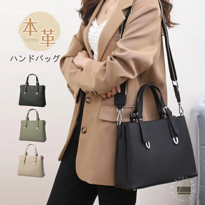 乐天商城 - トートバッグ レディース 本革 2way ショルダーバッグ ハンドバッグ 牛革 レザー 斜め掛け 大容量 通勤 ビジネス オフィス 自立 スクエア 鞄 かばん カバン 旅行 デート 冠婚葬祭 卒業式 入学式 上品 20代 30代 40代 50代