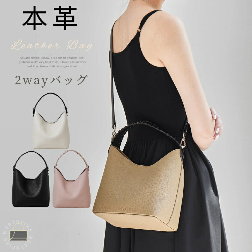 樂天商城 - ハンドバッグ レディース 本革 2way ショルダーバッグ 編み込みハンドル バケツ型 バケットバッグ 牛革 レザー 軽い 軽量 鞄 カバン 通勤 通学 おしゃれ 大人 可愛い 大容量 2026 春夏 新作 送料無料