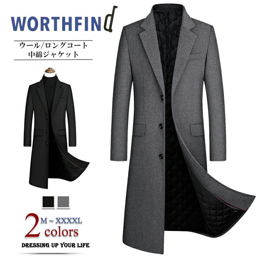 \15%OFF 12/11まで/チェスターコート ロングコート 中綿コート 中綿ジャケット ウールコート スタンドカラー 膝丈 コート ジャケット テーラードジ...