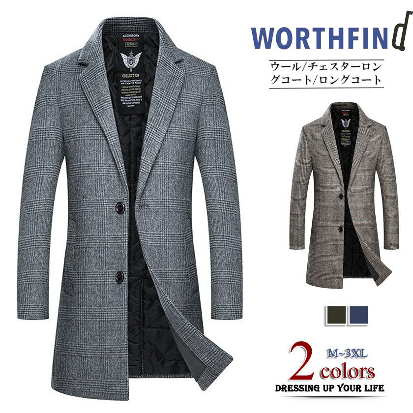 チェスターコート ウールコート ロングコート 中綿 テーラードジャケット ロング ジャケット コート メンズ アウター ビジネス カジュアル チェック スリム ...