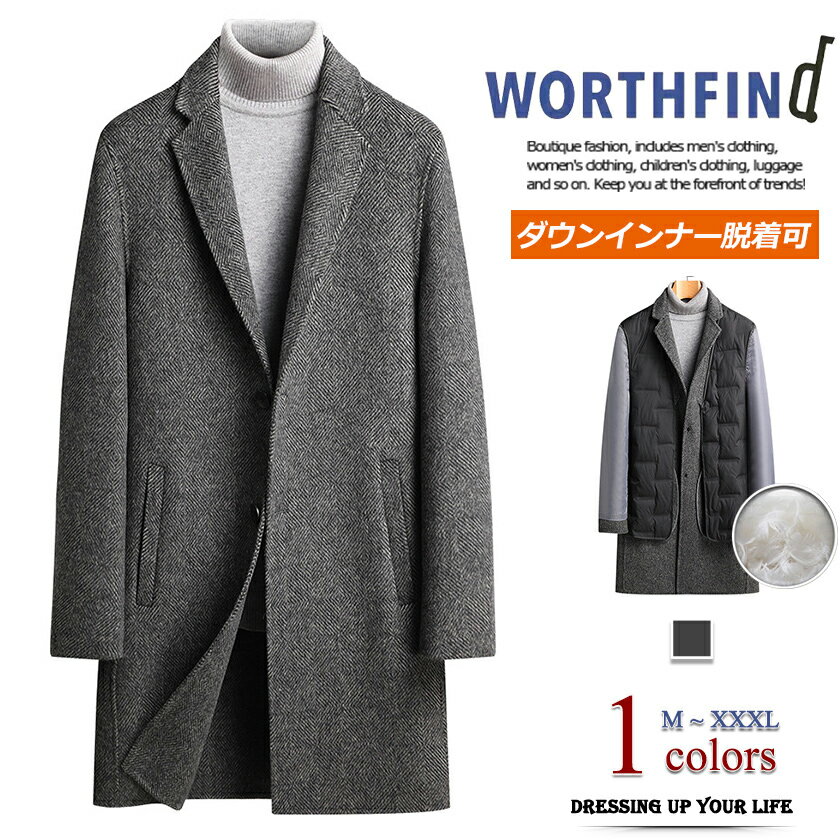 ウールコート ダウンジャケット メンズ チェスターコート ダウンコート ジャケット 90%ダウン ウール コート ダウンインナー付き アウター 防寒着 保温 暖か 紳士 ビジネス カジュアル 通勤 通学 無地 シンプル 秋 冬
