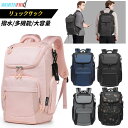 OZUKO リュックサック 登山バッグ メンズ バックパック pcリュック キャリングバッグ 撥水加工 pc収納 通勤リュック ビジネスリュック 軽量 通勤 防...