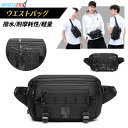 OZUKO ウエストバッグ メンズ ウエストポーチ ボディバッグ メンズ ショルダーバッグ 型崩れしない 超軽量 大容量 多機能 2way 斜めがけ 肩掛け 防犯 撥水 おしゃれ かっこいい 丈夫 頑丈 耐久性 軽い カバン お出かけ 通勤 通学 おすすめ 送料無料(4)