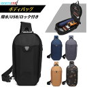 OZUKO ボディバッグ メンズ ショルダーバッグ 型崩れしない USB充電 ロック付き 超軽量 大容量 多機能 2way ボディーバッグ 斜めがけ 肩掛け 防...