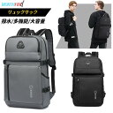 OZUKO リュックサック メンズ バックパック pcリュック リュックパソコン キャリングバッグ 撥水加工 pc収納 通勤リュック パソコンリュック メンズ ...