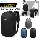 OZUKO リュックサック メンズ バックパック シューズ収納 防塵バッグ付き 4way pcリュック リュックパソコン キャリングバッグ 撥水加工 pc収納 ...