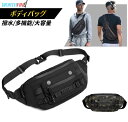 OZUKO ウエストバッグ メンズ ウエストポーチ ボディバッグ メンズ ショルダーバッグ 型崩れしない 超軽量 大容量 多機能 2way 斜めがけ 肩掛け 防...