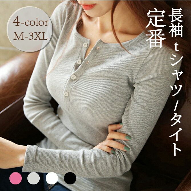 【楽天市場】フロントボタン 長袖 tシャツの通販 【楽天市場】フロントボタン 長袖 tシャツの通販