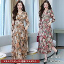 ワンピース レディース 長袖 花柄 シフォンワンピース ドレス ロング マキシ丈ワンピース 透けない Aライン ハワイ 沖縄 旅行用 大人 20代 30代 40代 50代 可愛い お洒落 マタ二ティ フェミニン 春 秋 冬 ファッション 大きいサイズ