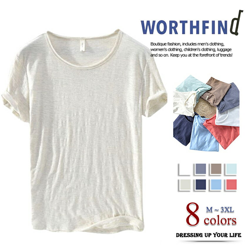 Tシャツ 半袖 無地 メンズ レディース ティーシャツ T-shirt 柔らかい 綿 ベーシック コットン カジュアル ファッション おしゃれ 春 夏 メール便